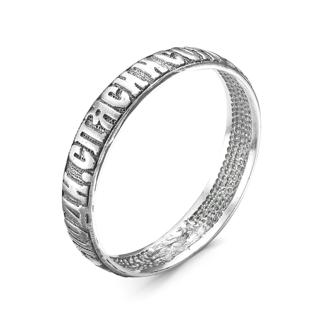 Спаси и Сохрани