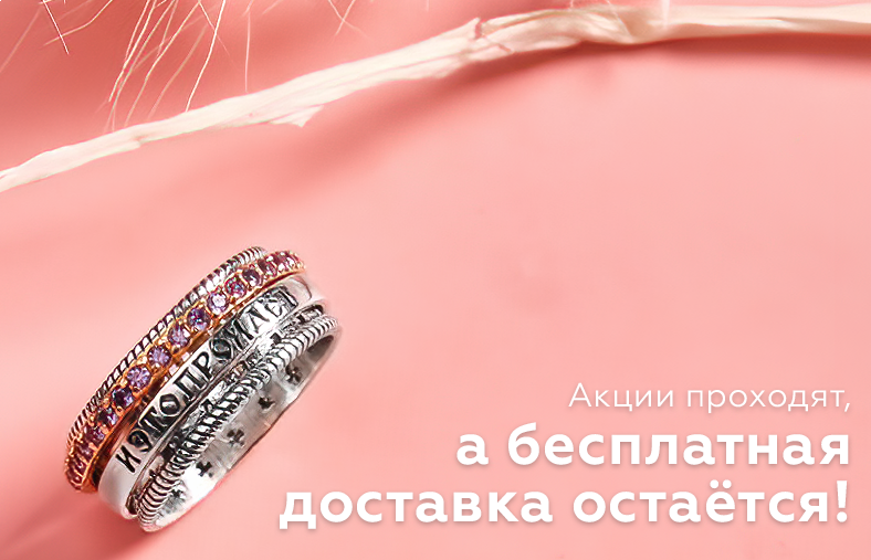 Интернет-магазин современных ювелирных изделий для православных людей