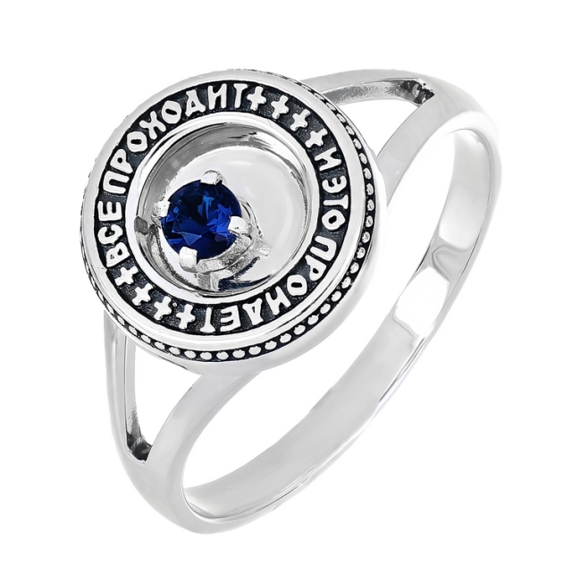 Все пройдет