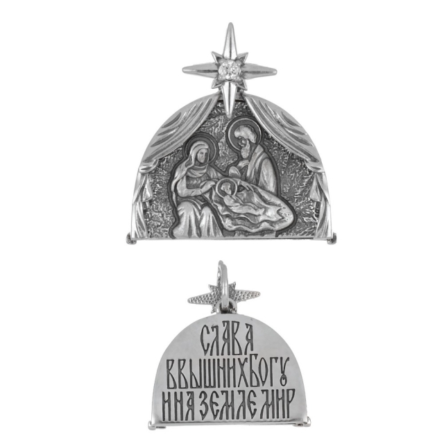 Рождество Христово