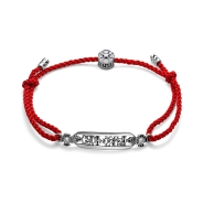 Спаси и Сохрани