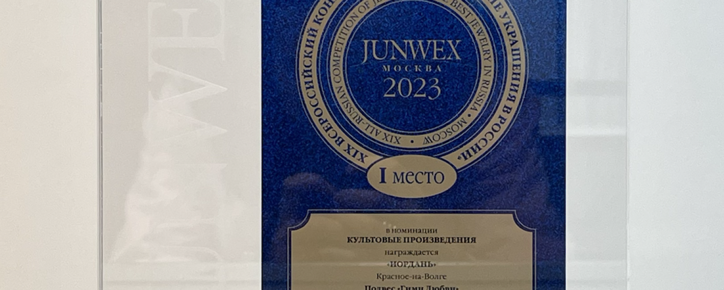 Вернулись с первым местом! 