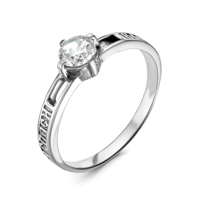 Спаси и Сохрани