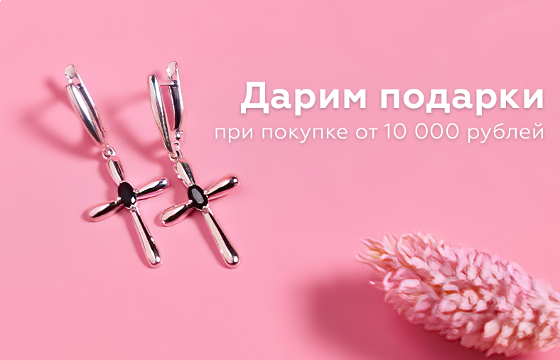 Интернет-магазин современных ювелирных изделий для православных людей