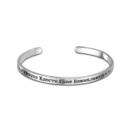 Иисусова молитва