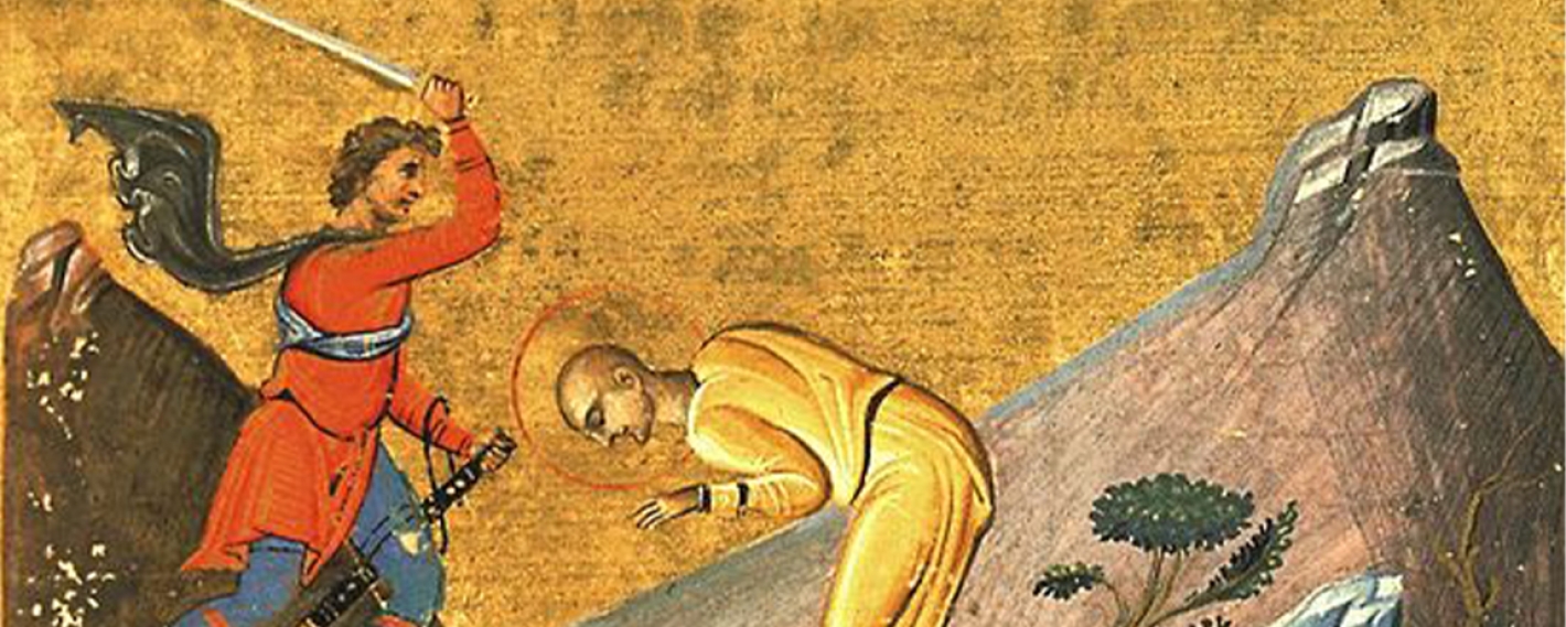 День святой мученицы Татианы!