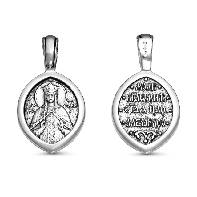 Святая Александра