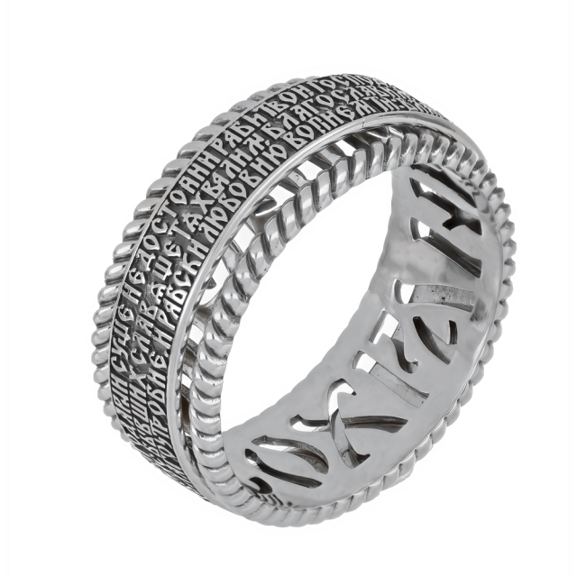 Благодарственная молитва