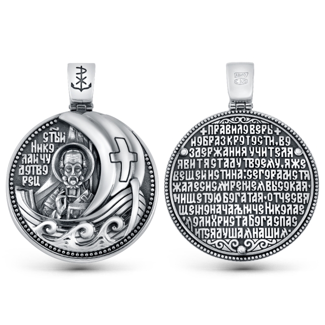 Николай Чудотворец