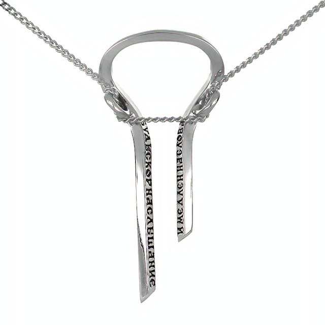 Будь скор на слышание