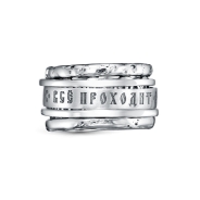 Все пройдет, пройдет и это