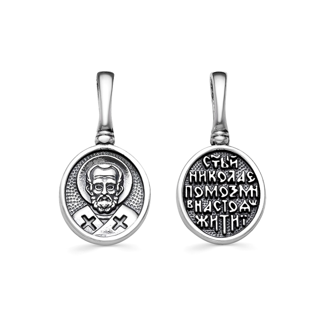 Святой Николай