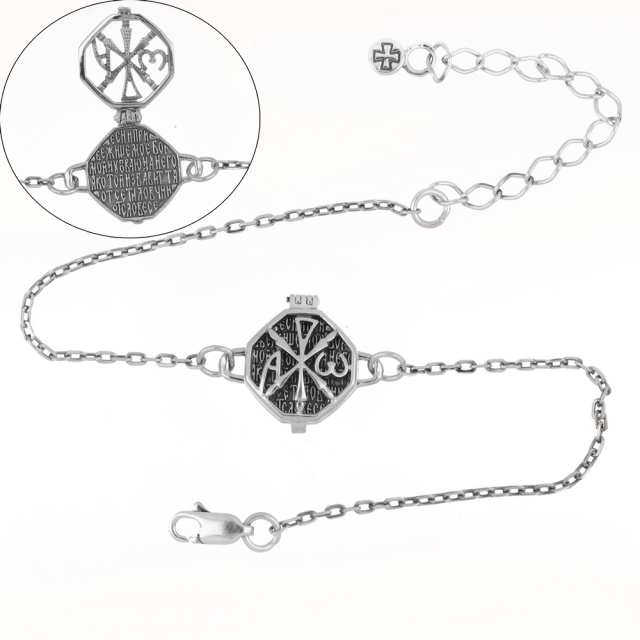 Хризма/Псалом 90