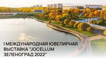 С 23 - 27 ноября мы в Зеленограде на «Jocellum Зеленоград 2022»