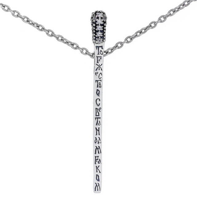 Победа света над мраком