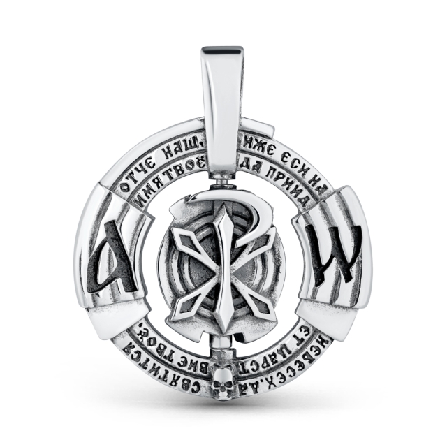 Хризма/Отче наш