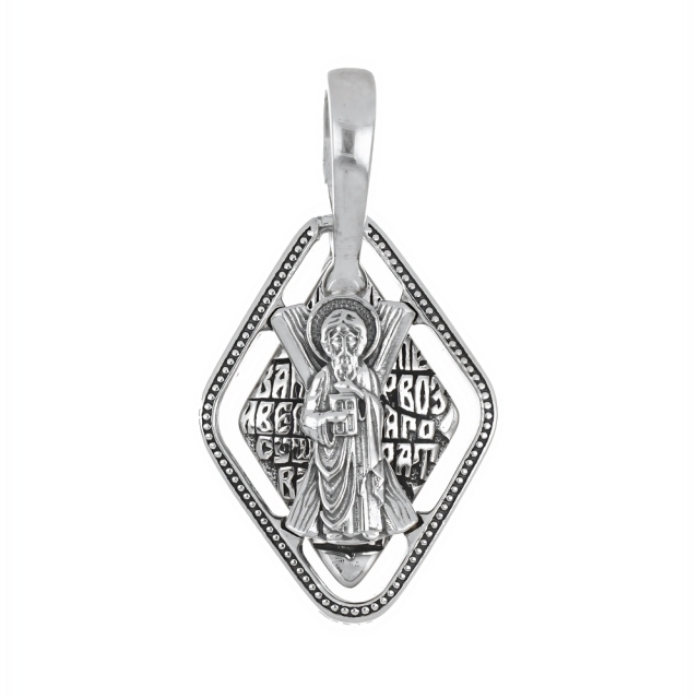 Андрей Первозванный