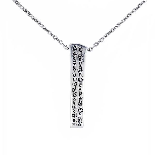 Слава в вышних Богу, и на земли мир