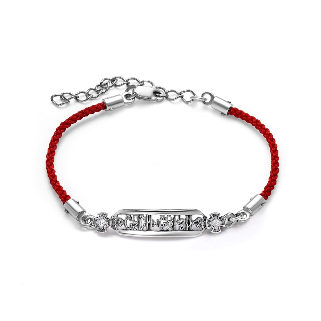 Спаси и Сохрани