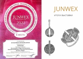 Итоги выставки JUNWEX май 2022