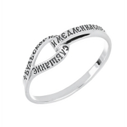 Будь скор на слышание