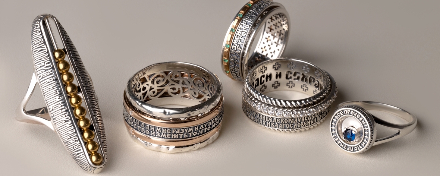 Кольца, ведущие к спокойствию