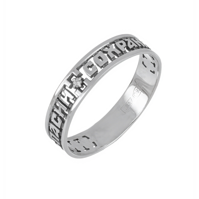 Спаси и Сохрани