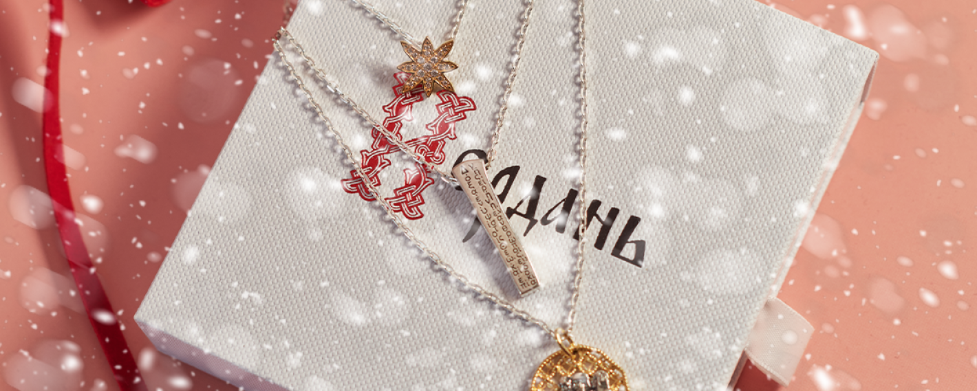 Рождественская коллекция украшений