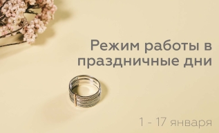 Время работы в выходные и праздничные дни