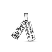 Складень Иисусова молитва