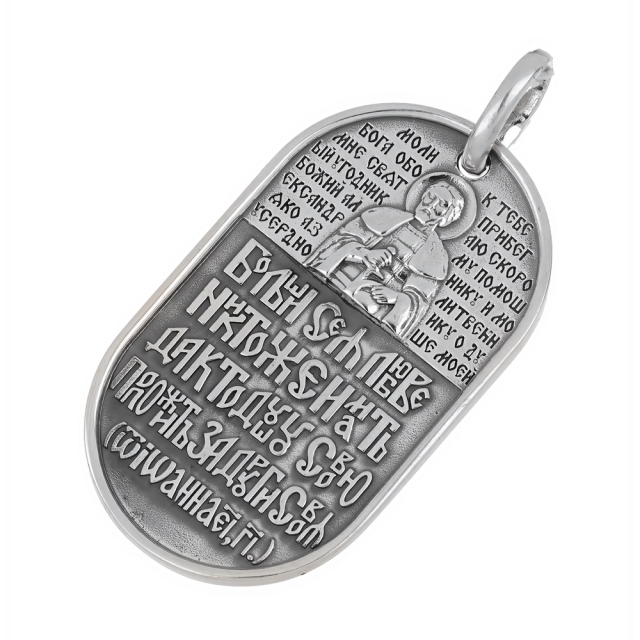 Александр Невский