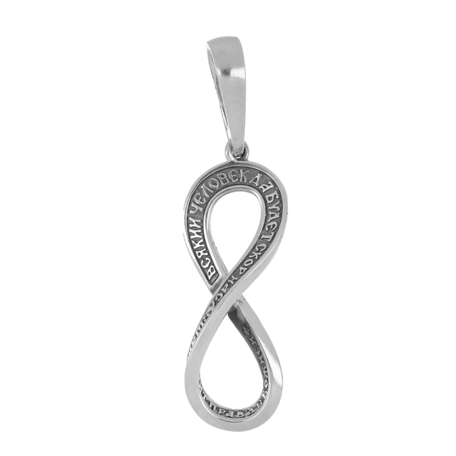 Будь скор на слышание