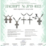 Каталог православных ювелирных изделий интернет-магазина \