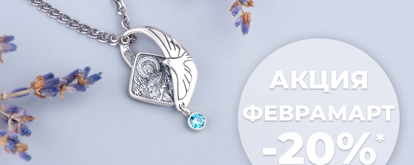 Мы обновили Феврамарт!