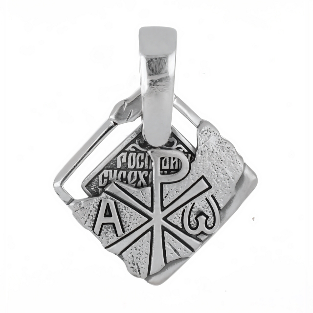 Хризма/Иисусова молитва