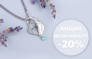 Мы обновили Феврамарт!