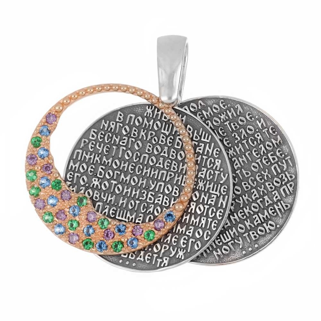 Сила и надежда