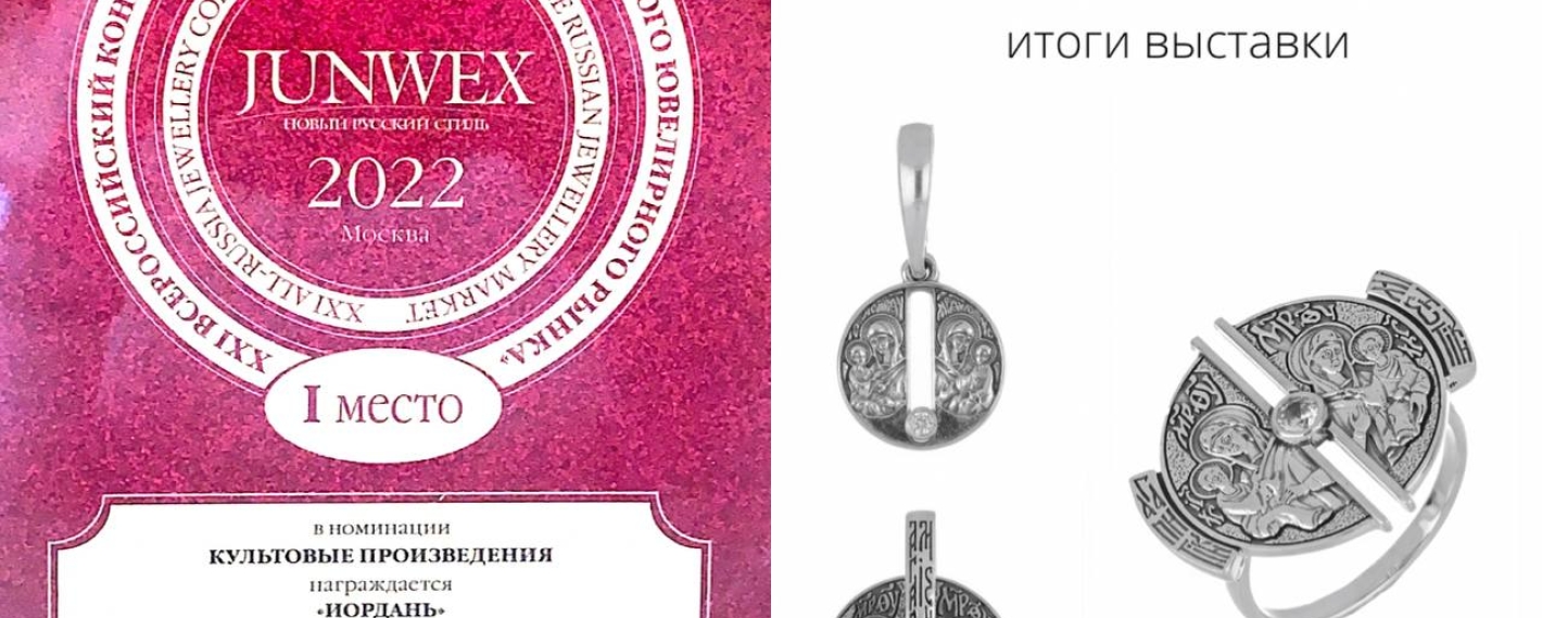 Итоги выставки JUNWEX май 2022