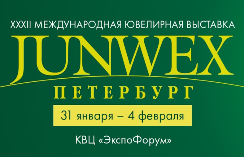 "Иордань" на JUNWEX 2024 Санкт-Петербург