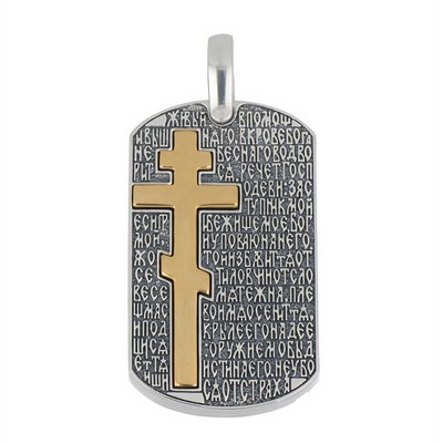 Подвеска СМ-П-471 Псалом 90