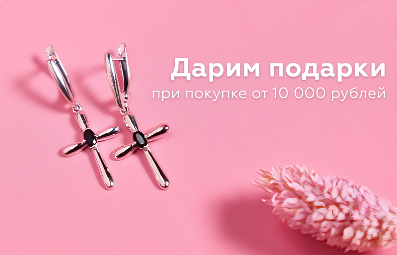 Мы обожаем дарить подарки!