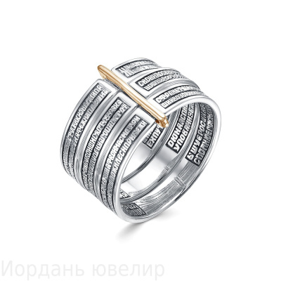 Кольцо С-КО-376 Псалом 90