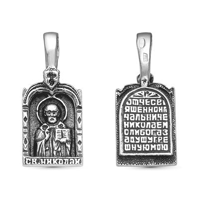 Подвеска Б-П-161 Николай