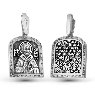 Подвеска БМ-П-589 Св.Николай Чудотворец