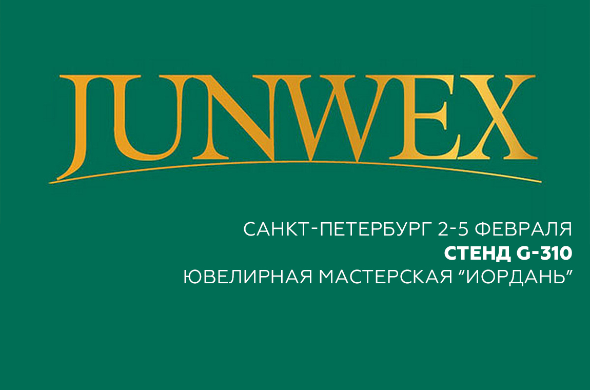 "Иордань" на JUNWEX 2022 Санкт-Петербург