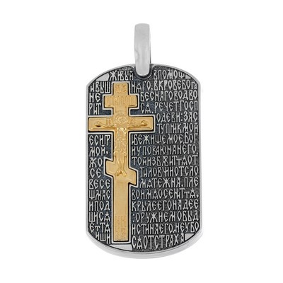 Подвеска СМ-П-469 Псалом 90