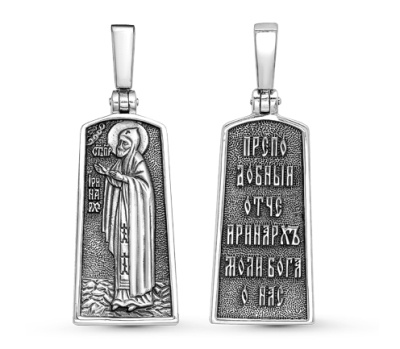 Подвеска Б-П-101 Иринарх
