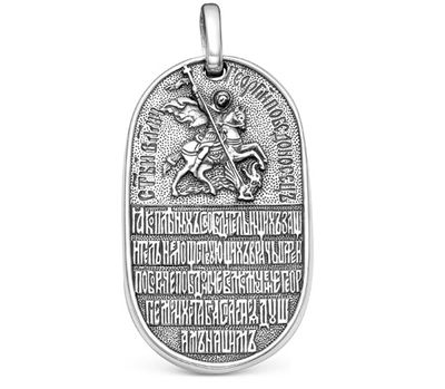 Подвеска Б-П-142 Георгий